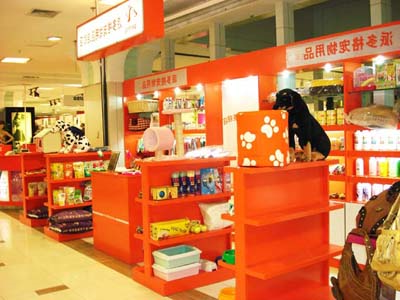 宠物店设计