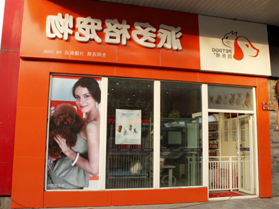 1465704723965088.jpg 兴隆街店.jpg