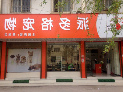 1521180336775474.jpg 娄曼门头.jpg