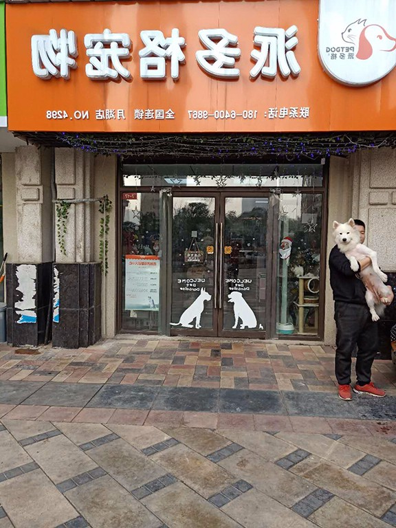 宠物连锁店商品标签如何有效利用?(二) 宠物连锁店商品标签如何有效利用?(二)